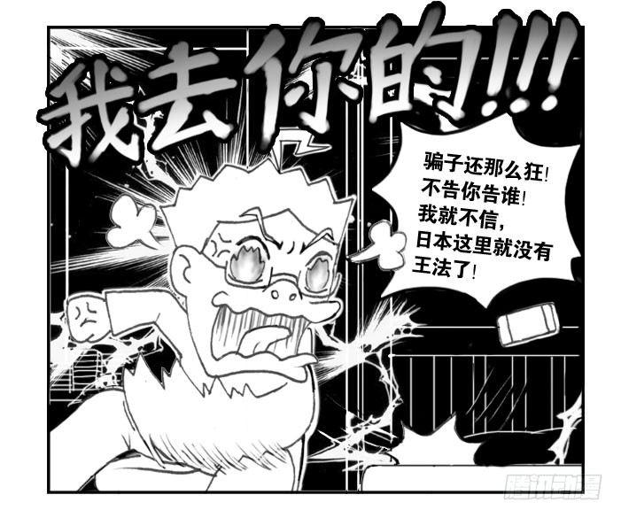 240 网购生活（三)-第240话