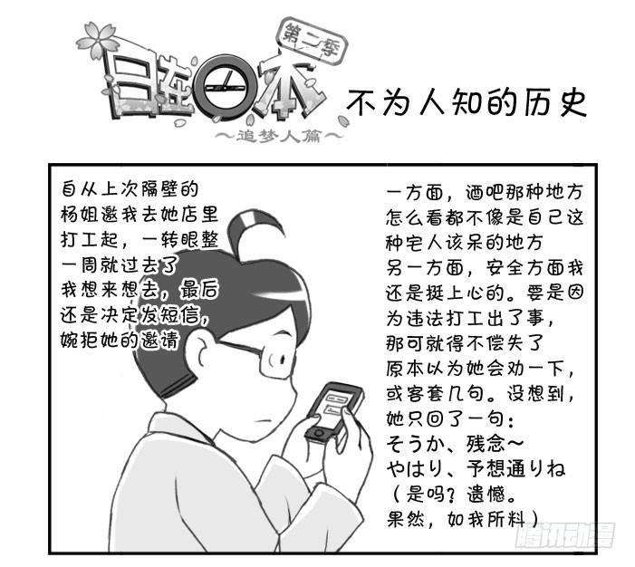 242 不为人知的历史-第242话