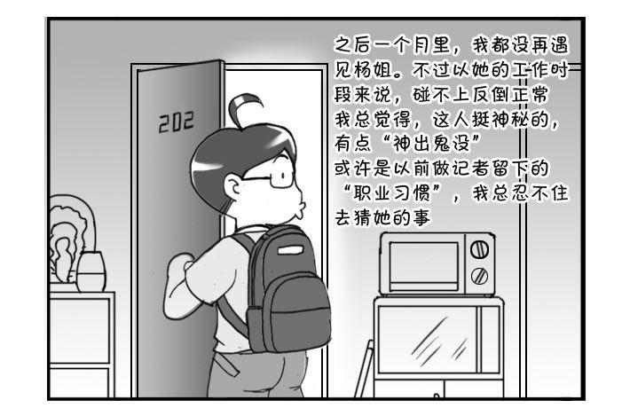 242 不为人知的历史-第242话