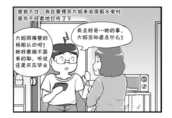 242 不为人知的历史-第242话