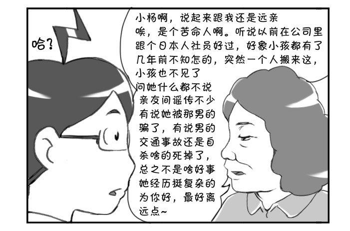 242 不为人知的历史-第242话
