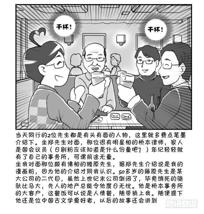 246 最好的鼓励-第246话