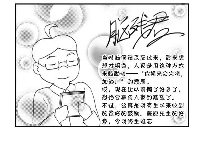 246 最好的鼓励-第246话