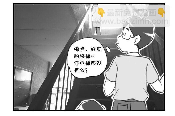 248 新居（上）-第248话
