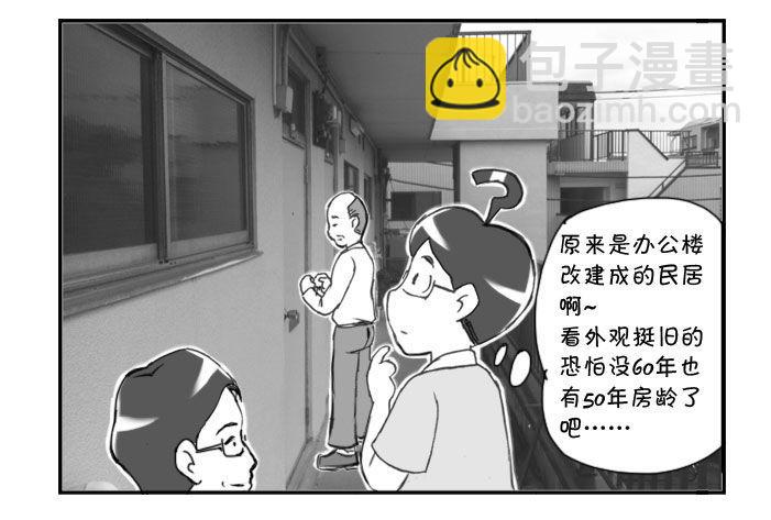 248 新居（上）-第248话