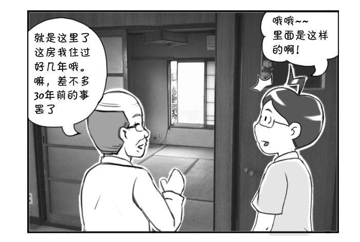 248 新居（上）-第248话