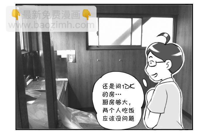 248 新居（上）-第248话