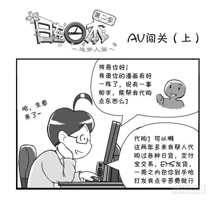 250 瞒天过海（上）-第250话
