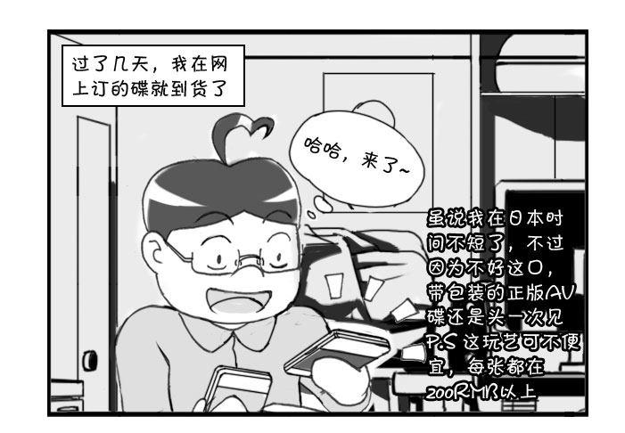 250 瞒天过海（上）-第250话