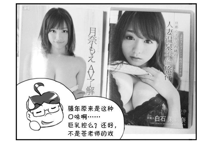 250 瞒天过海（上）-第250话