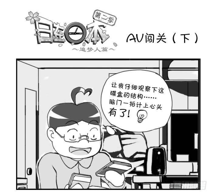 252 瞒天过海（下）-第252话