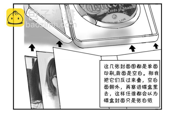 252 瞒天过海（下）-第252话