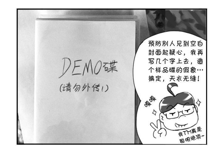 252 瞒天过海（下）-第252话