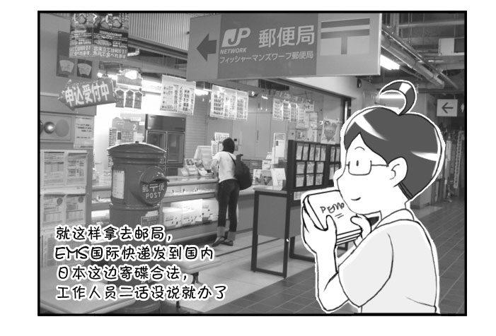 252 瞒天过海（下）-第252话