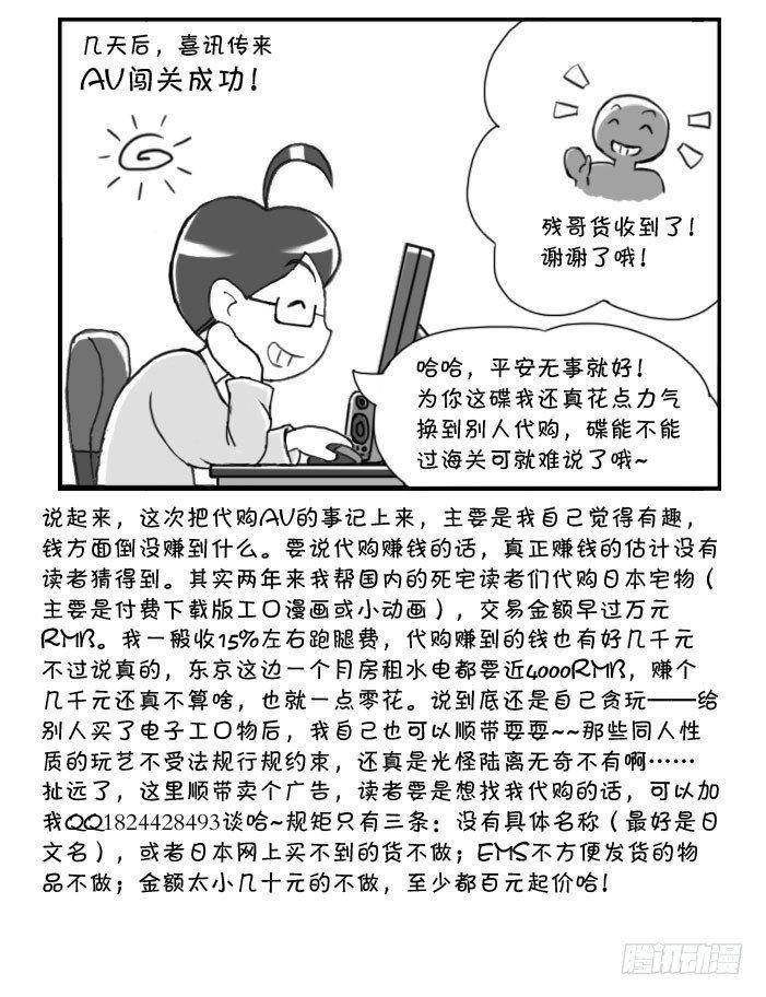 252 瞒天过海（下）-第252话