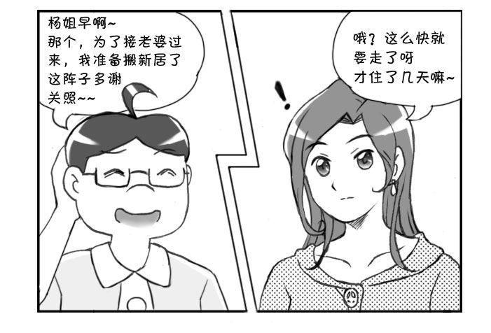 254 萍水相逢-第254话