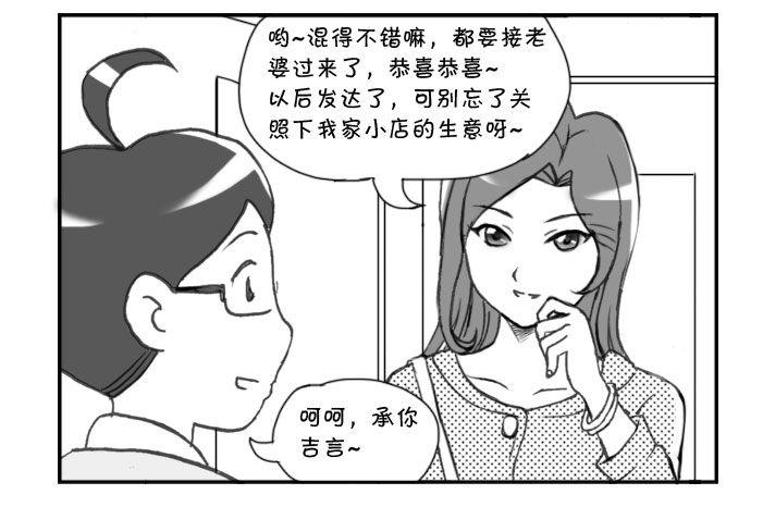 254 萍水相逢-第254话