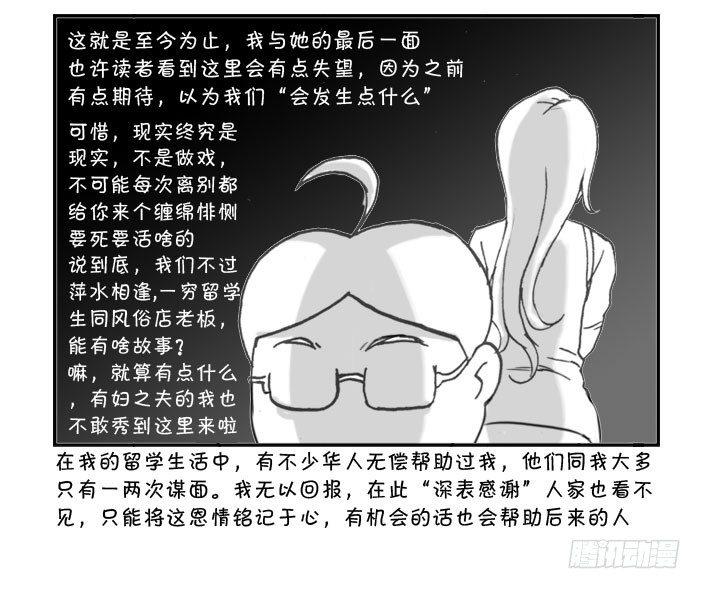 254 萍水相逢-第254话