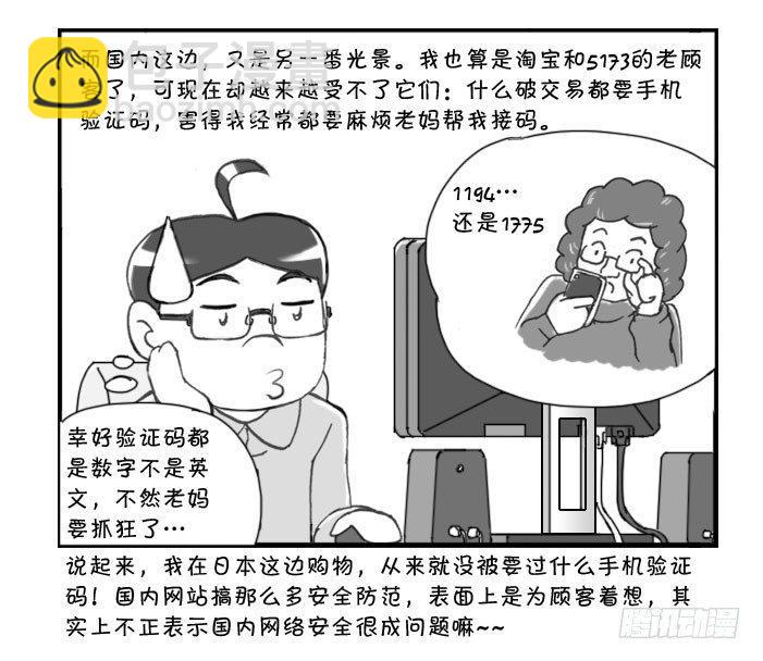 256 信用社会-第256话
