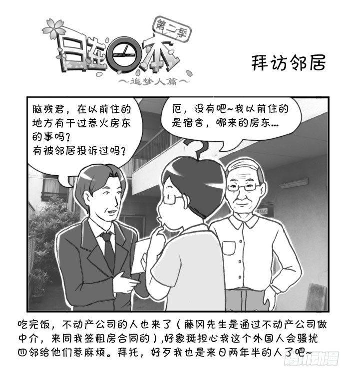 258 拜访邻居-第258话