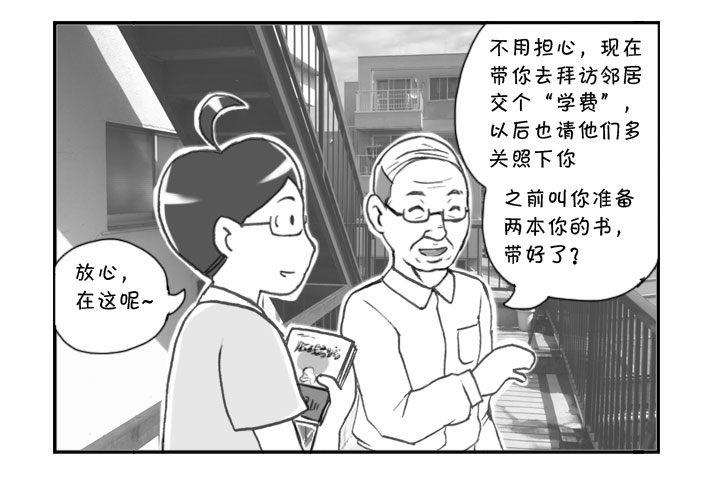 258 拜访邻居-第258话