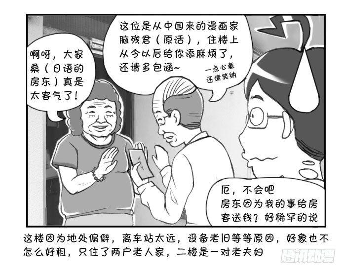 258 拜访邻居-第258话