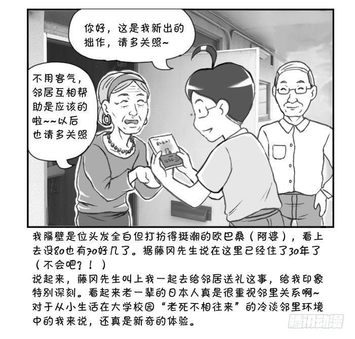 258 拜访邻居-第258话