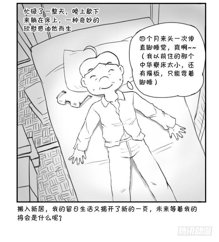 258 拜访邻居-第258话