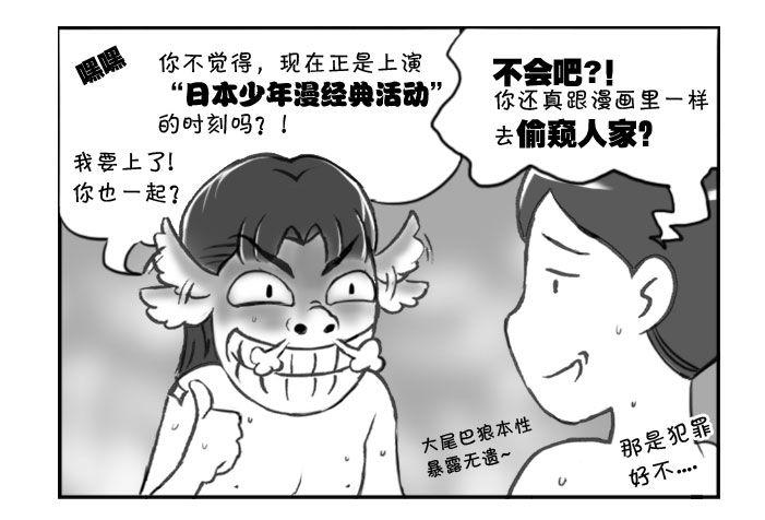 263 京都游纪（三）-第262话