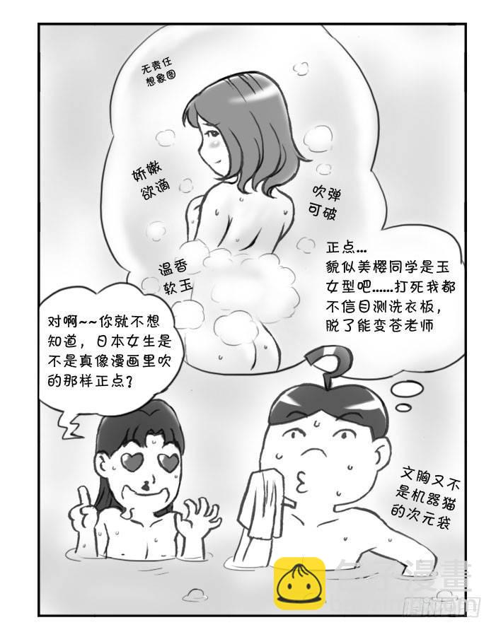 263 京都游纪（三）-第262话