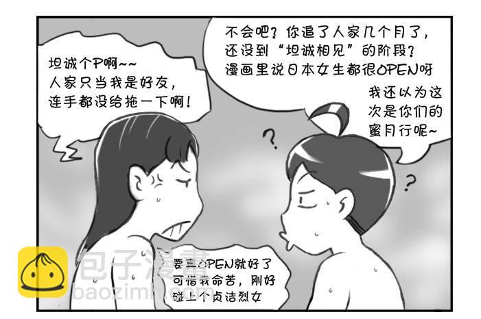 263 京都游纪（三）-第262话