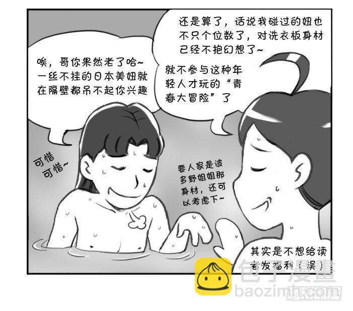 263 京都游纪（三）-第262话