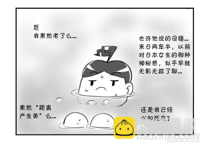 263 京都游纪（三）-第262话
