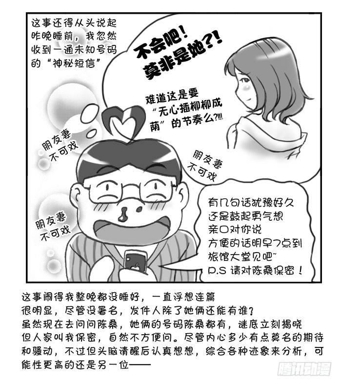 264 京都游纪（五）-第264话