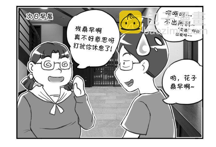 264 京都游纪（五）-第264话