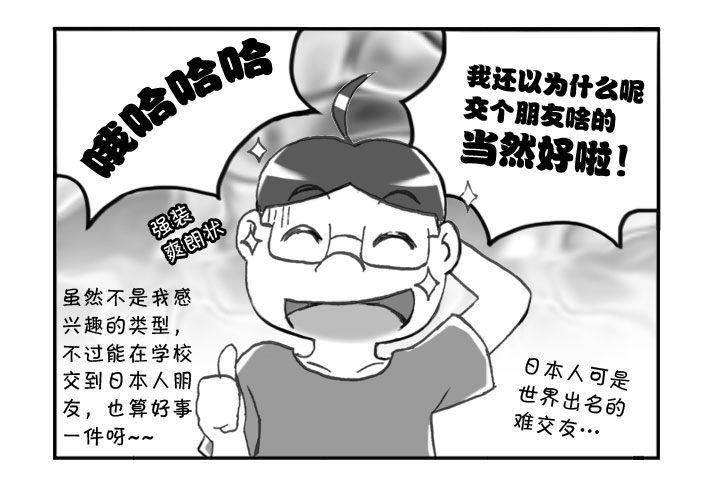 264 京都游纪（五）-第264话