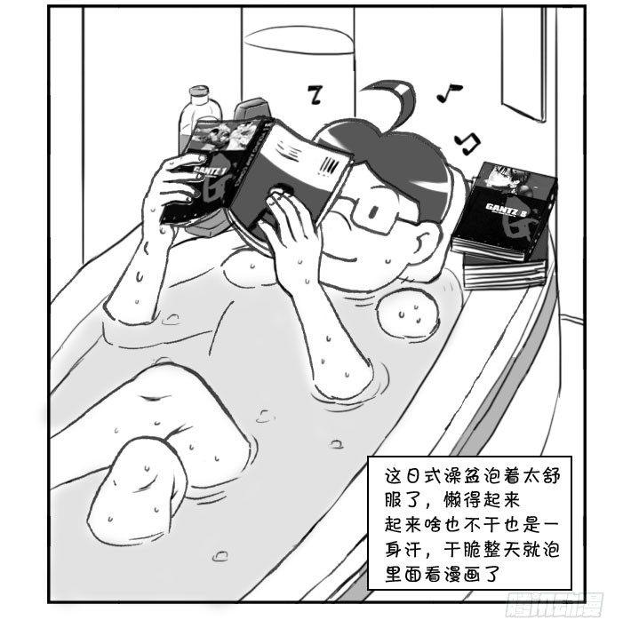 266 避暑神器-第266话