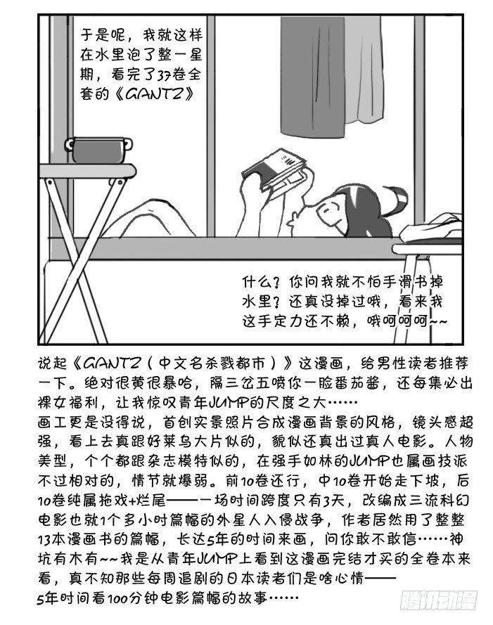 266 避暑神器-第266话