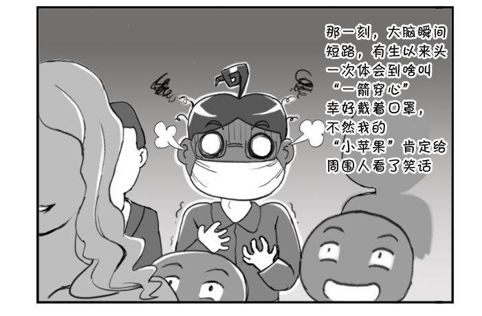 268 夜游歌舞伎町-第268话