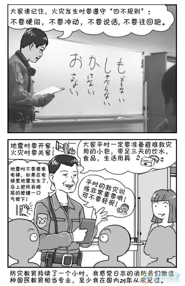 第29集-第28话
