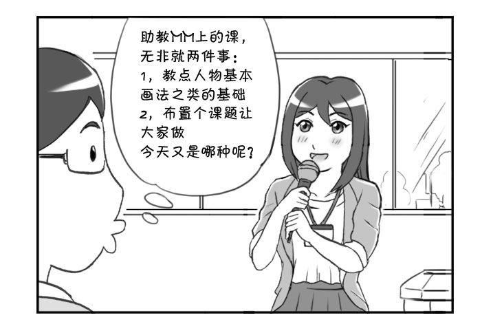 272 花子是人类！-第272话