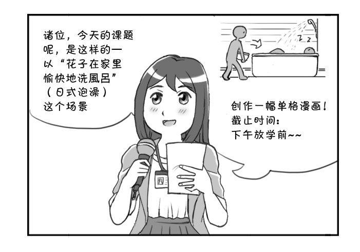 272 花子是人类！-第272话