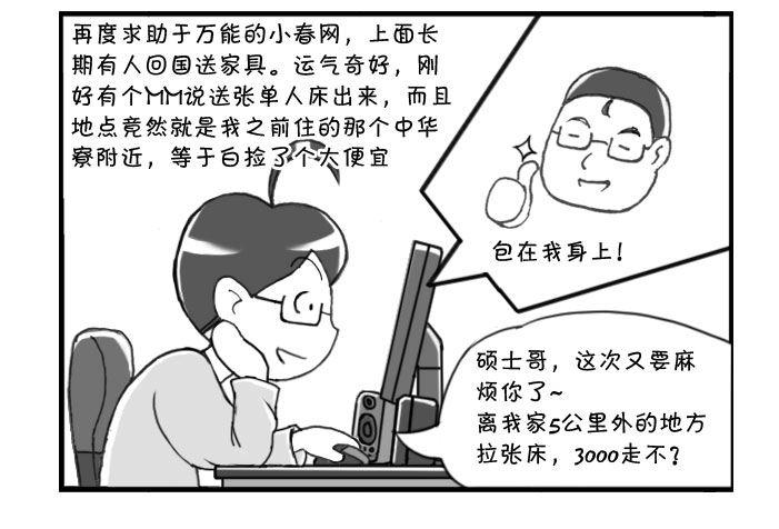 274 为床折腾-第274话