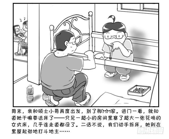 274 为床折腾-第274话