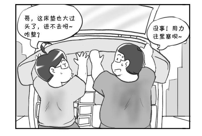 274 为床折腾-第274话