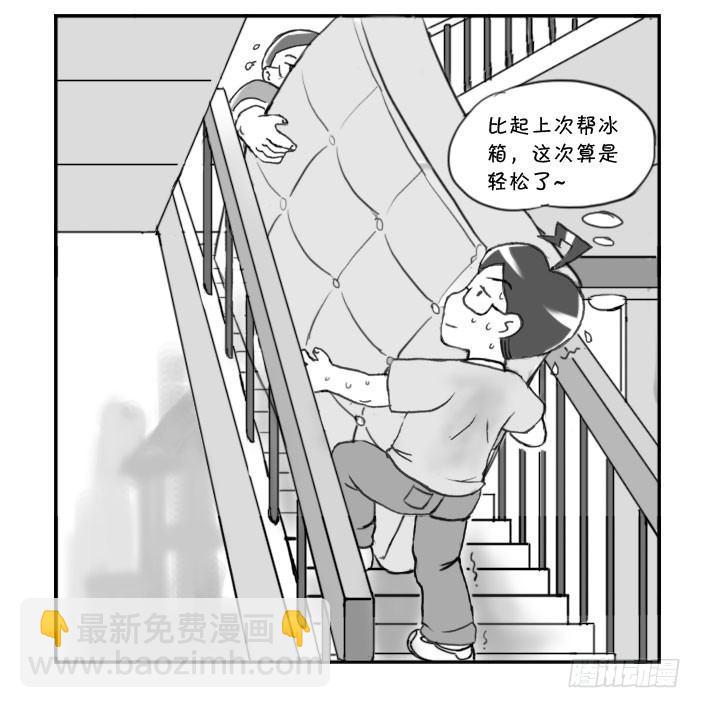 274 为床折腾-第274话