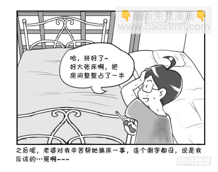 274 为床折腾-第274话