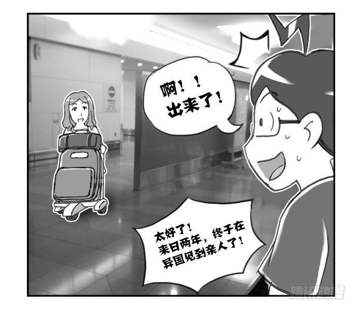 276 接机风波（二）-第276话