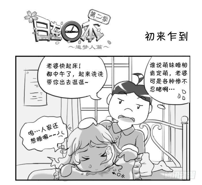 278 熟悉环境-第278话