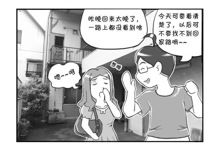 278 熟悉环境-第278话